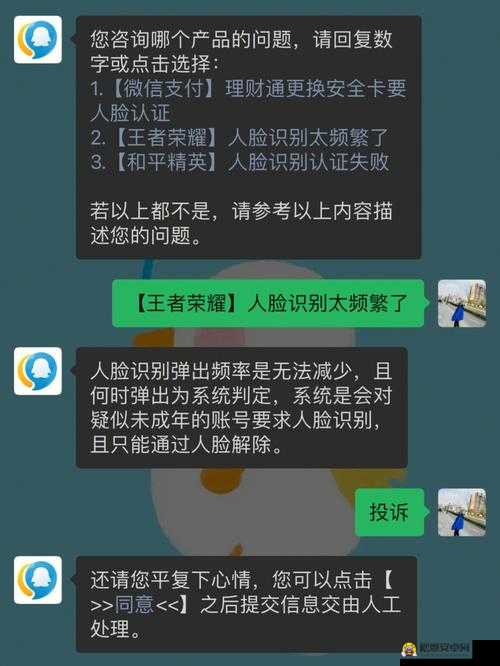 王者荣耀无话费充值选项解决方案