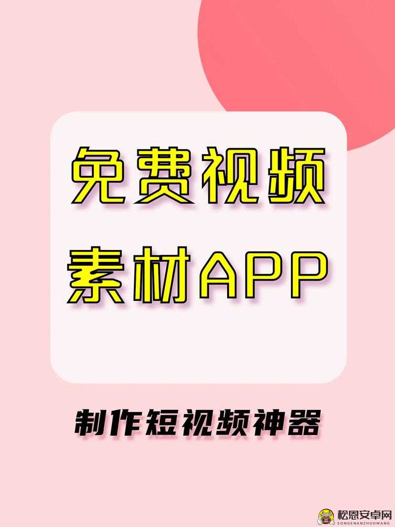 免费观看短视频的 app 软件还是被发现了友：背后的故事及影响探讨